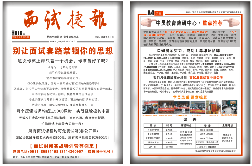 单位收入证明模板_镇江事业单位收入(2)